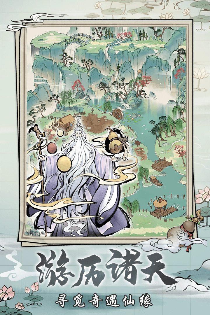 侠义天下无广告版图4