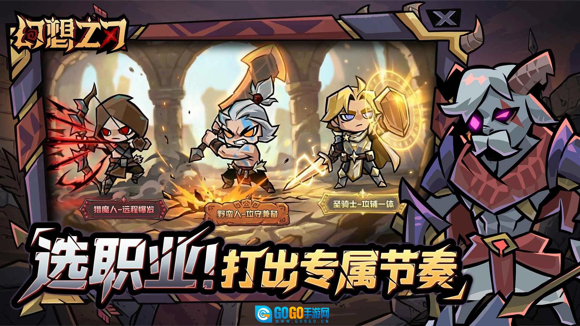 幻想之刃通用版图4