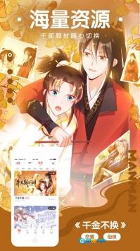 漫漫漫画最新版图2