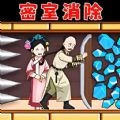 密室消除吧手游版 v1.0