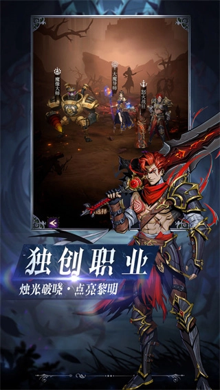 烛光勇士原版图2