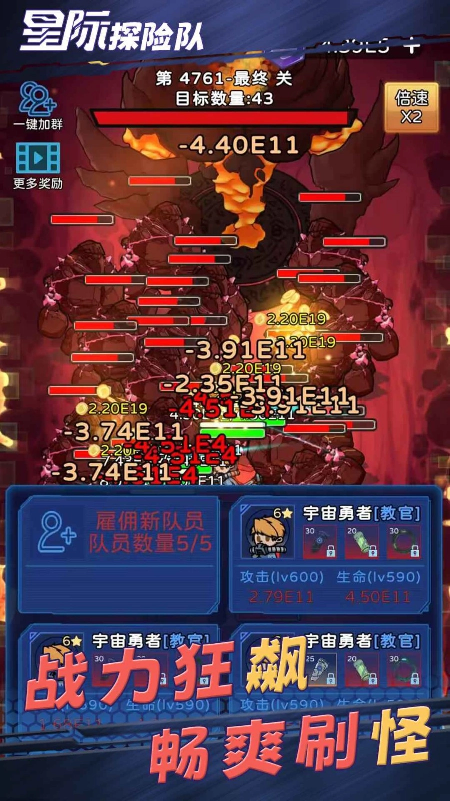 星际探险队游戏绿色版图3
