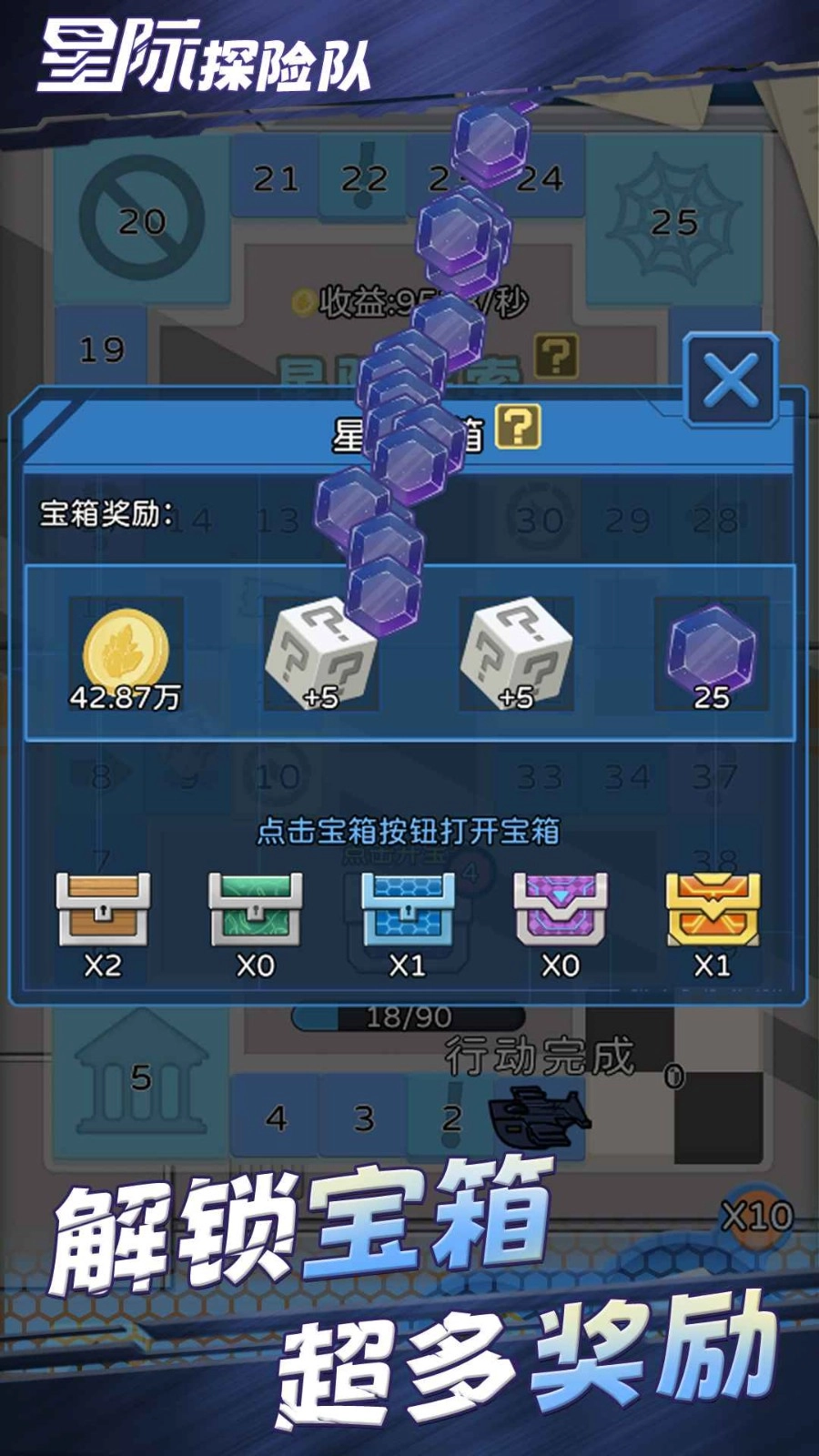星际探险队游戏绿色版图4