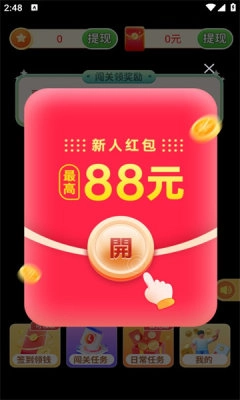 得意消消游戏最新版图2
