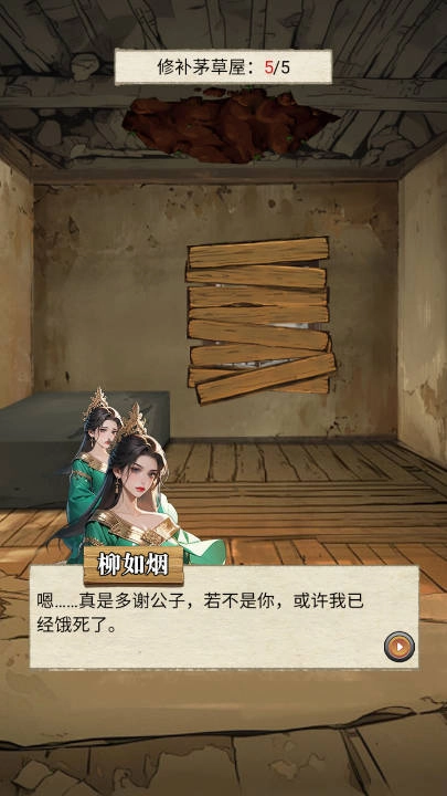 开局有破碗手机版图3