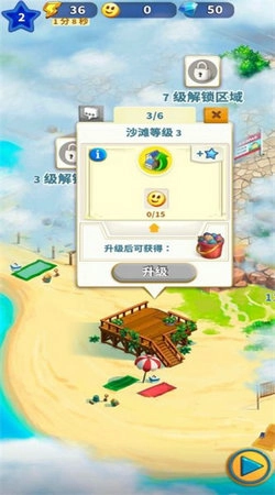 travel town安卓官方版图2