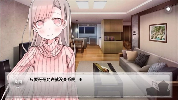 未来女友向我传达了问候安卓免费版图2