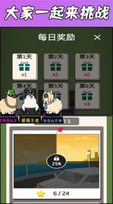 羊了羊了挑战游戏官方最新版图2