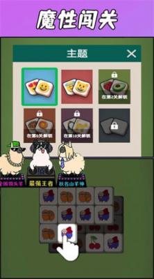 羊了羊了挑战游戏官方最新版图3