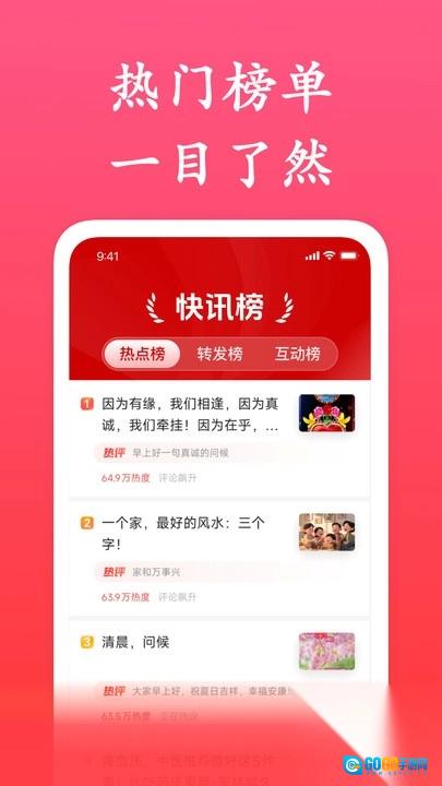 快讯极速版图2