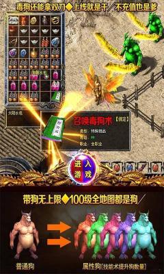 域界之初传奇游戏安装包图2