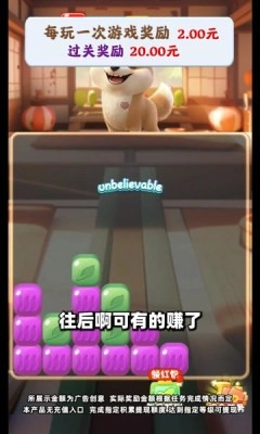 旺财快来游戏官方最新版图2