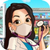 迷你生活医院诊所手游版 v1.0