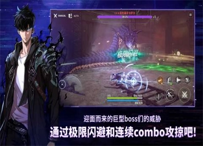 我独自升级游戏官方版图3
