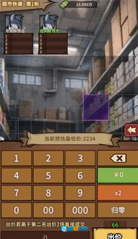 走上人生巅峰免广告版图2