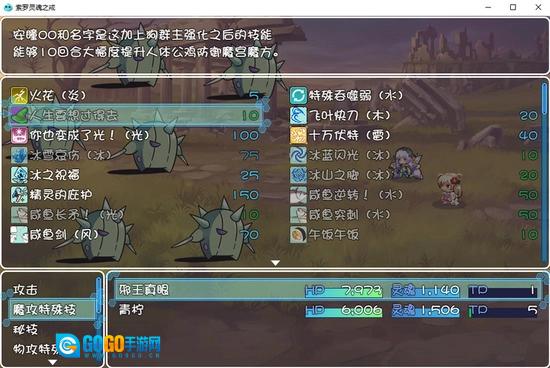 索罗的灵魂之戒冷狐版图4