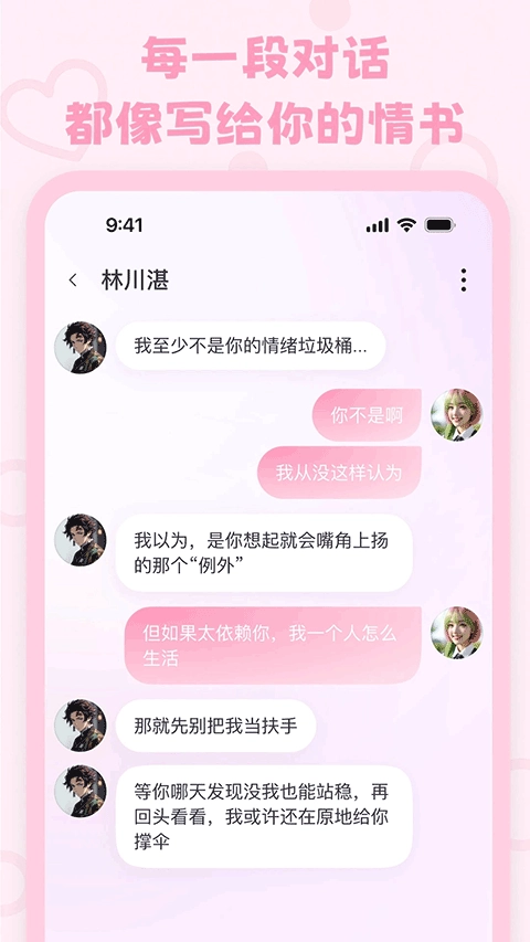 lovemo直装版图2