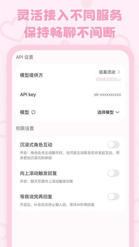 lovemo直装版图4