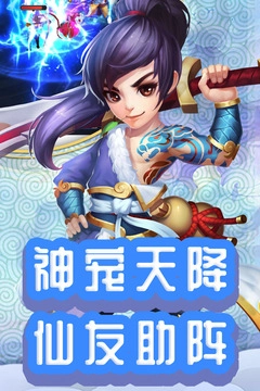 仙灵外传游戏正版图2