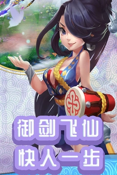 仙灵外传游戏正版图4
