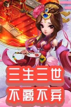 仙灵外传游戏正版图5