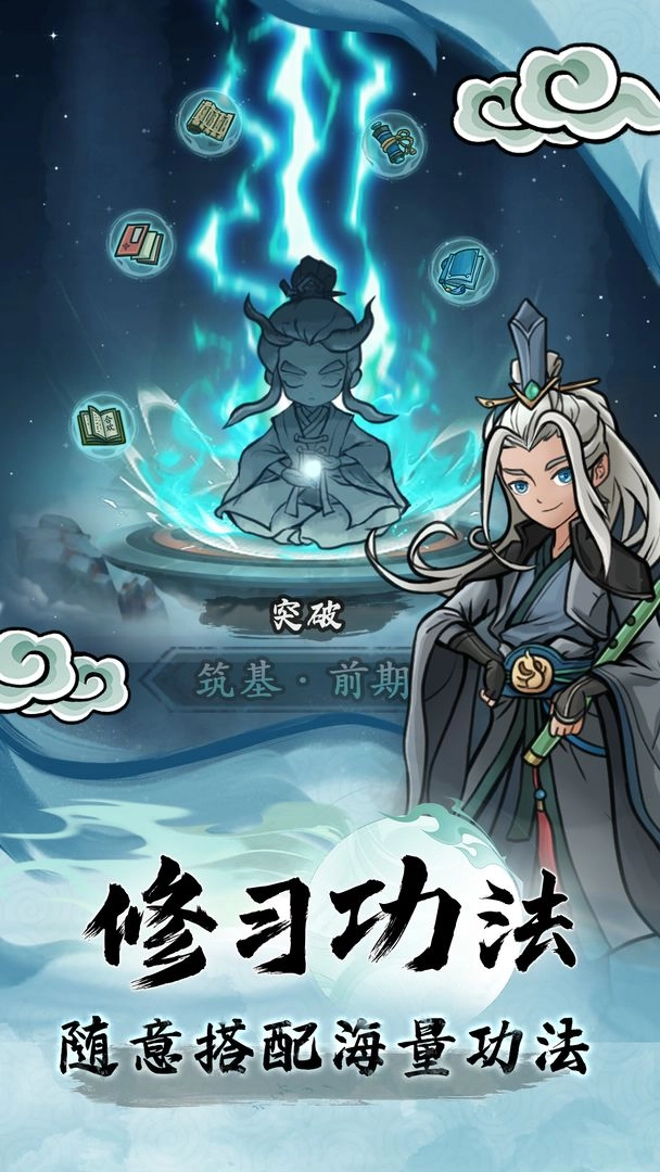 大梦道心录无广告版图4
