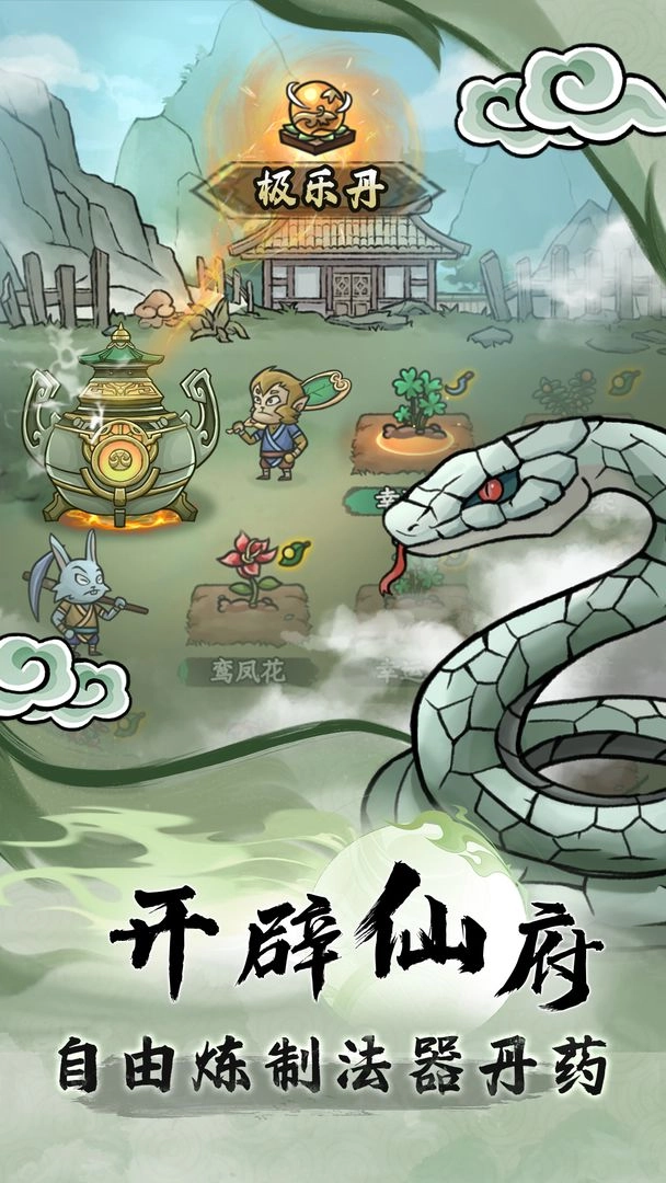 大梦道心录无广告版图3
