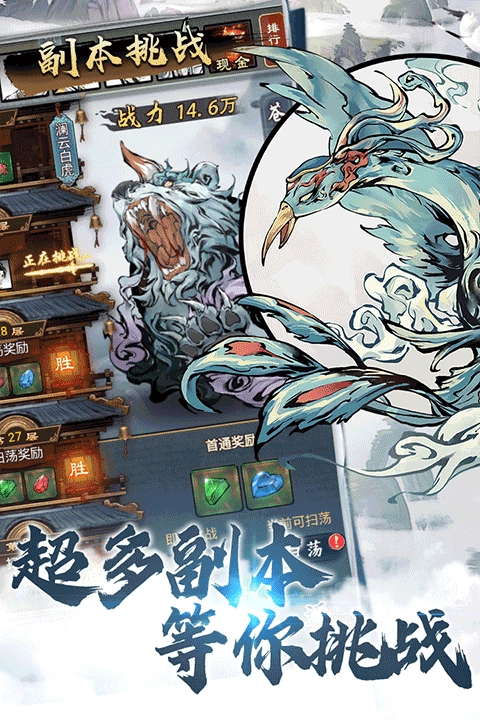 侠义天下游戏最新版图2