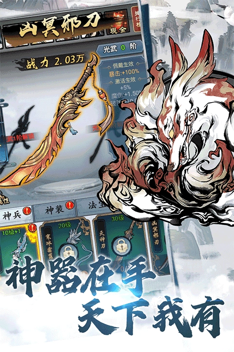 侠义天下游戏最新版图4