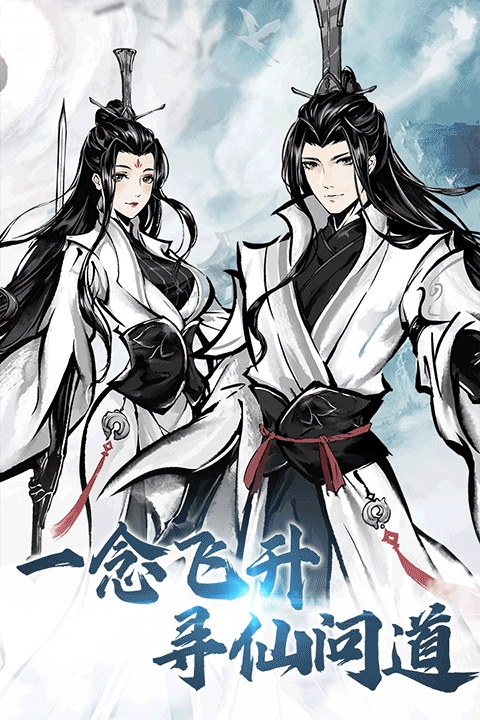 侠义天下游戏最新版图3