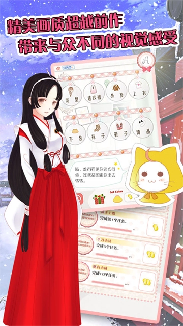 暖暖的换装物语原版图2
