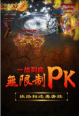 战狼传奇通用版图1