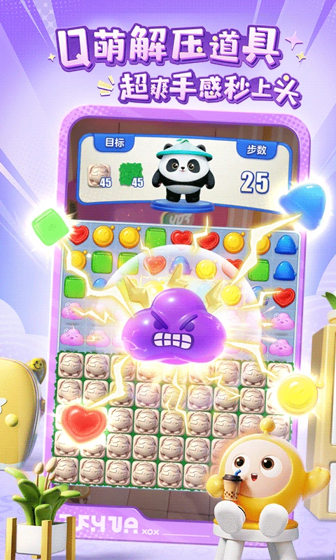 蛋仔滑滑安卓直装版图4