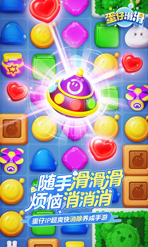 蛋仔滑滑安卓直装版图5