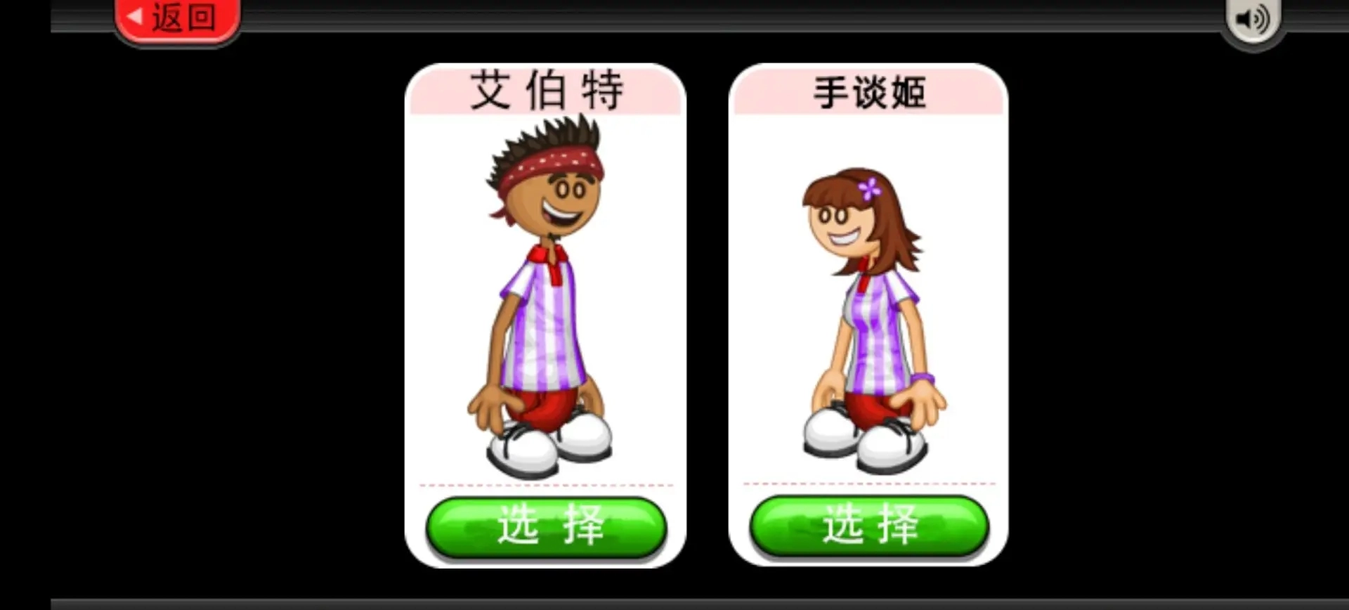 老爹冷饮店原版图4