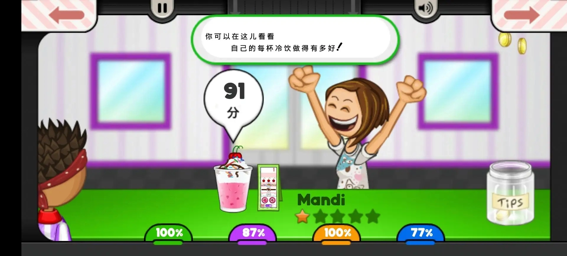 老爹冷饮店原版图3