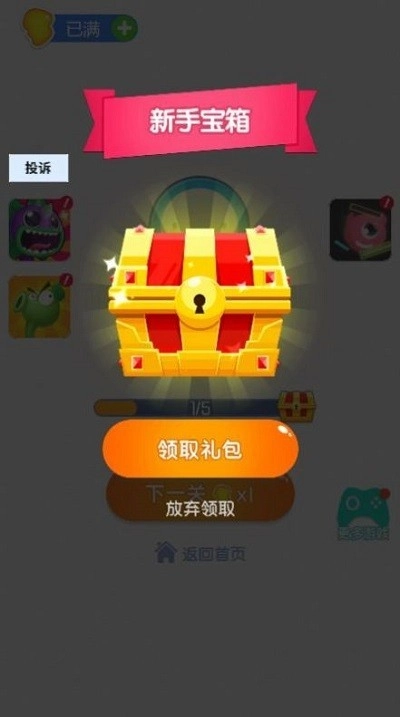 超级找茬王手游无广告版图2