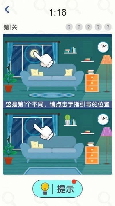 超级找茬王手游无广告版图3
