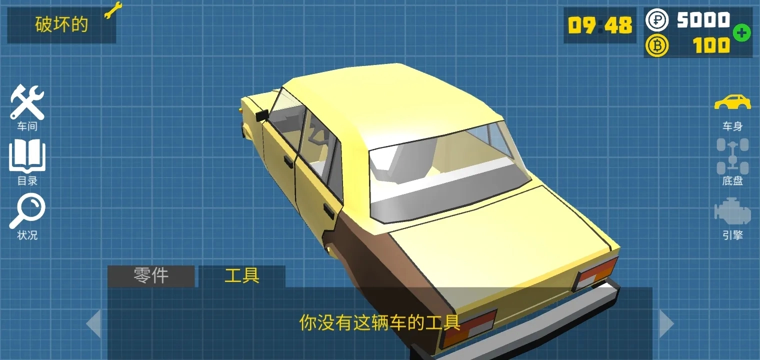 复古车库安卓版图2