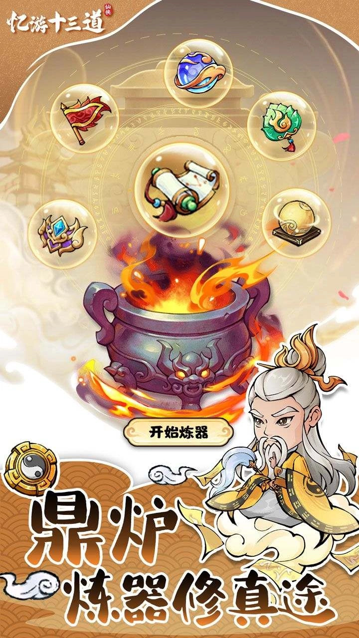 忆游十三道原版图2