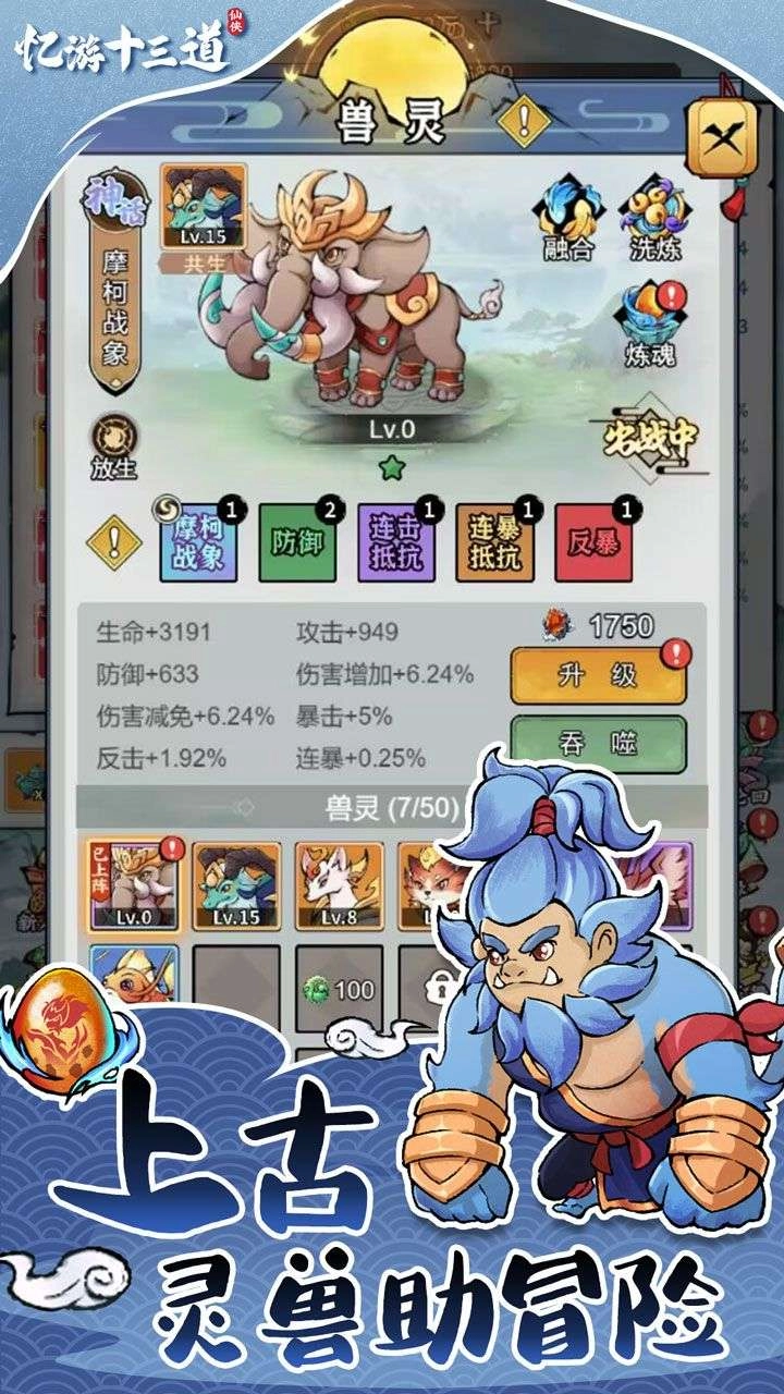 忆游十三道原版图3