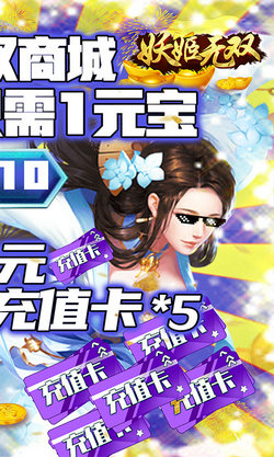 妖姬无双GM游戏最新版图2