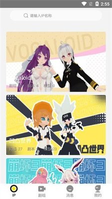 Vcoser最新免费版(3)