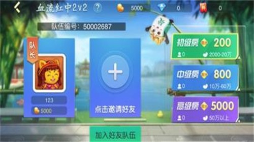 血流成河换三张游戏最新版图3