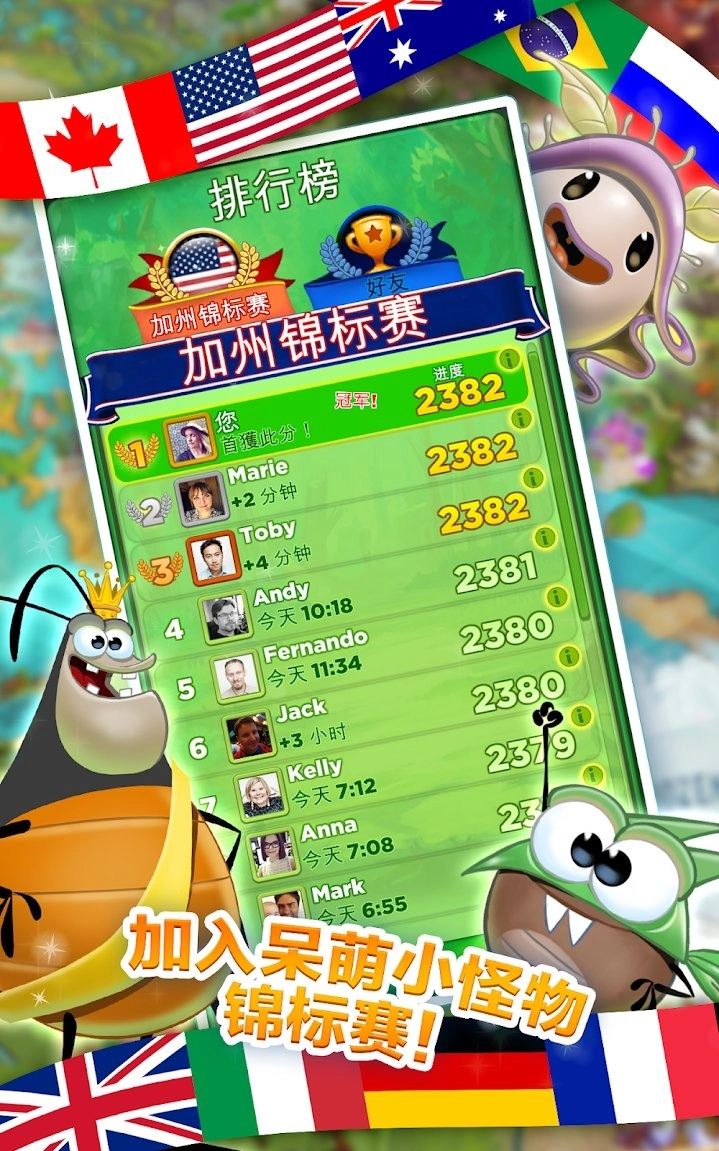 呆萌小怪物手机正版图5