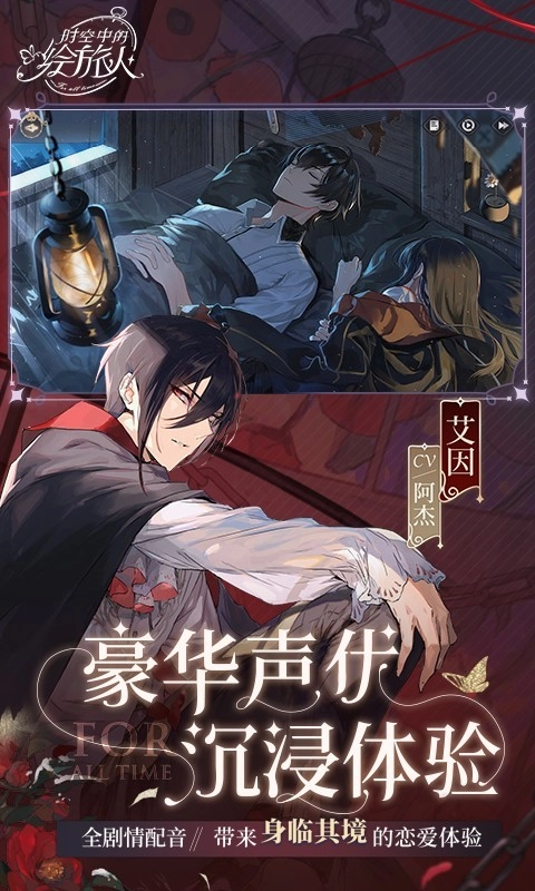 时空中的绘旅人免费原版图2