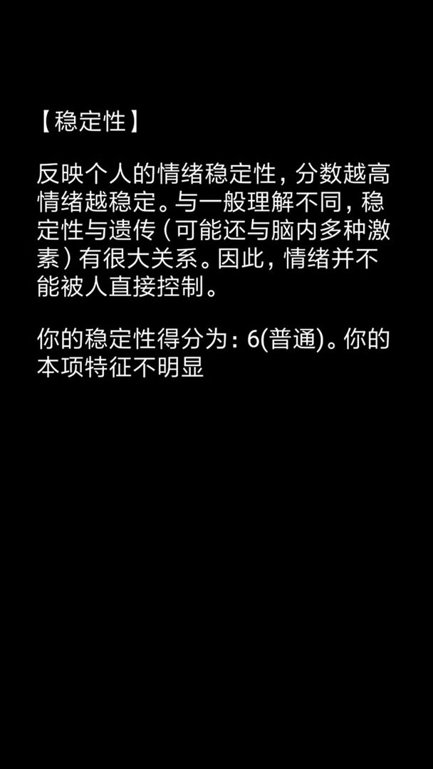 你了解自己吗官方版图4