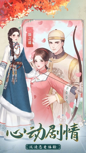 我的野蛮王妃官方最新版图2