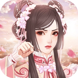 我的野蛮王妃官方最新版 v1.2.1.0