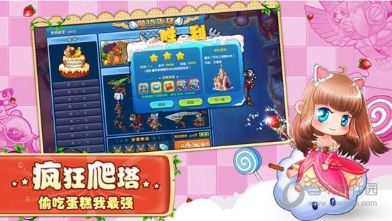 美食大战老鼠正版图3